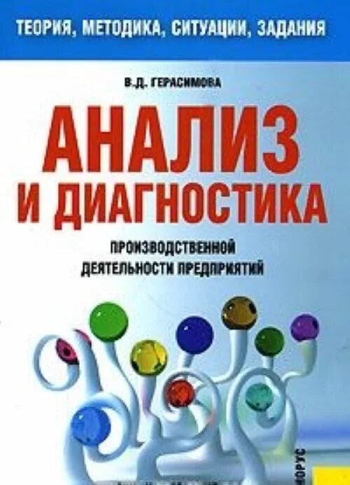 Диагностическая ситуация пример. Анализ диагностических ситуаций. Диагностика вещь это. Диагностика деятельности. Анализ диагностических ситуаций.
