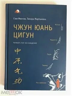 Гайд на чжун юань