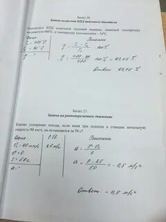 Определите температуру нагревателя идеальной тепловой машины