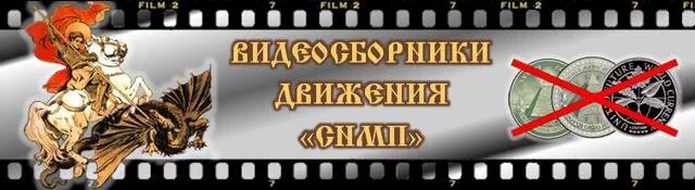 Движение сопротивление мировому порядку. Движение сопротивление новому мировому порядку.