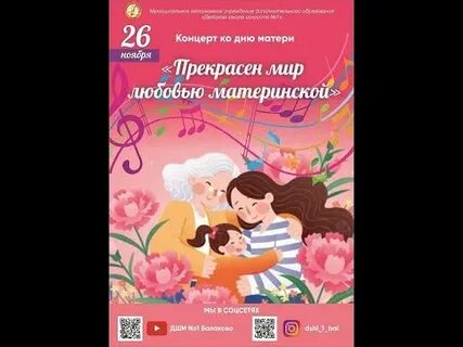 Материнская любовь игра