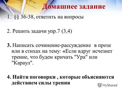 38 ответить