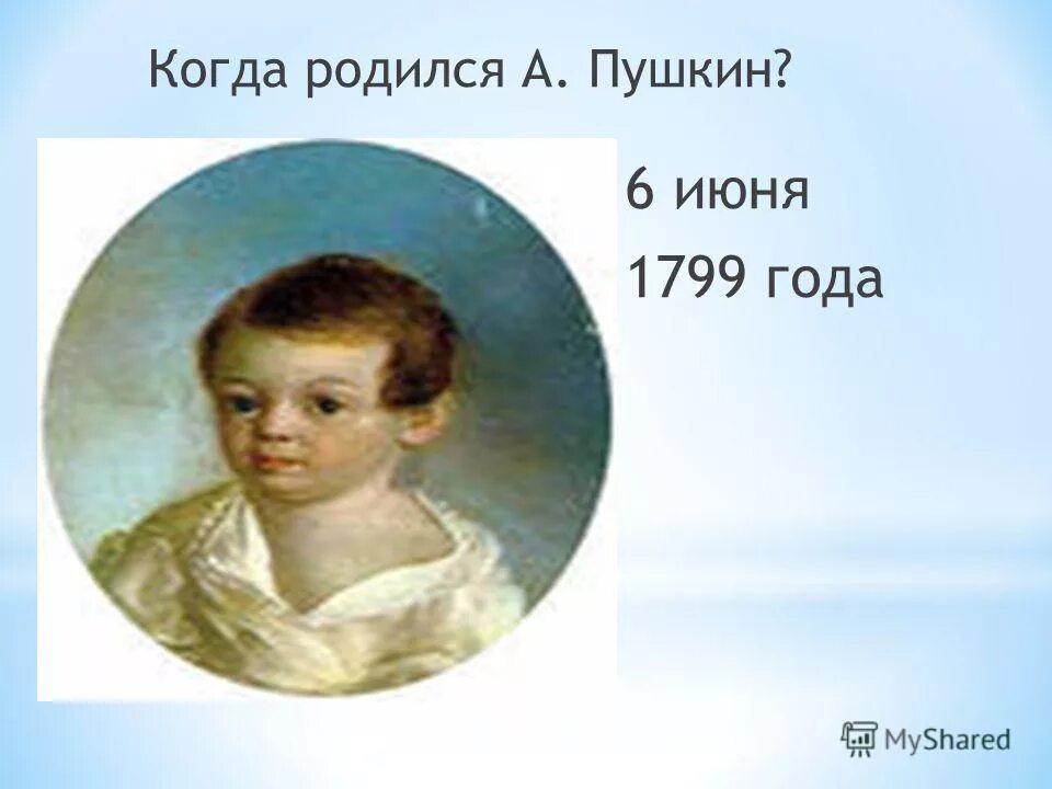 25 лет когда родился