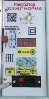 Блиц 72 инструкция