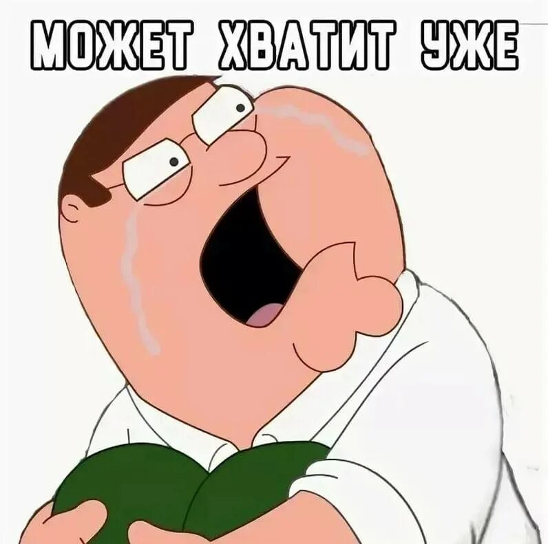 Сказала отстать и он отстал