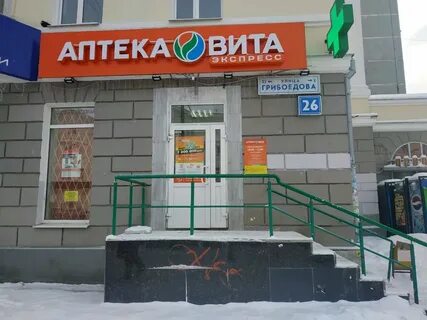 Аптека круглосуточно екатеринбург