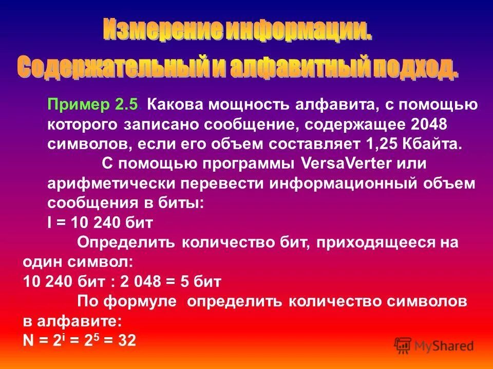 Задания по кодированию информации 10 класс. Единицы измерения и кодирование информации. Единицы измерения объема информации. 1 бит. Системы кодирования.