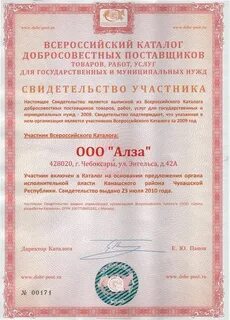 Шуглап алза