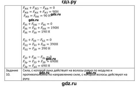 Конспект по физике 33 параграф