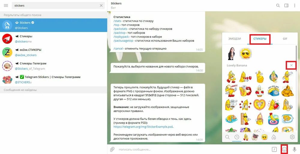 Png формат в телеграмме. Стикеры для телеграмма. Картинки для стикеров в телеграмме. Как убрать смайлики в телеграмме. Смайлики телеграмм.