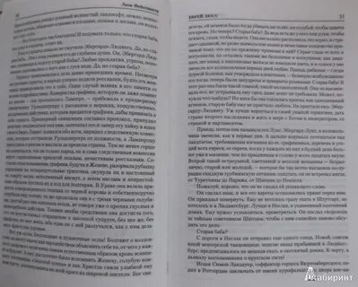 Каким вы представляли себе тяжкий путь жен