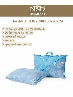 Наполнитель подушек лебяжий пух отзывы