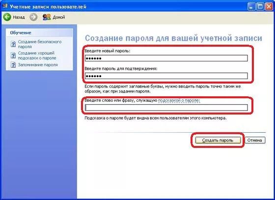 Установить пароль при включении. Как на компьютере установить пароль при включении компьютера. как ставить пароль на компьютер. как установить пароль на компьютер. как установить пароль на компьютере при включении.
