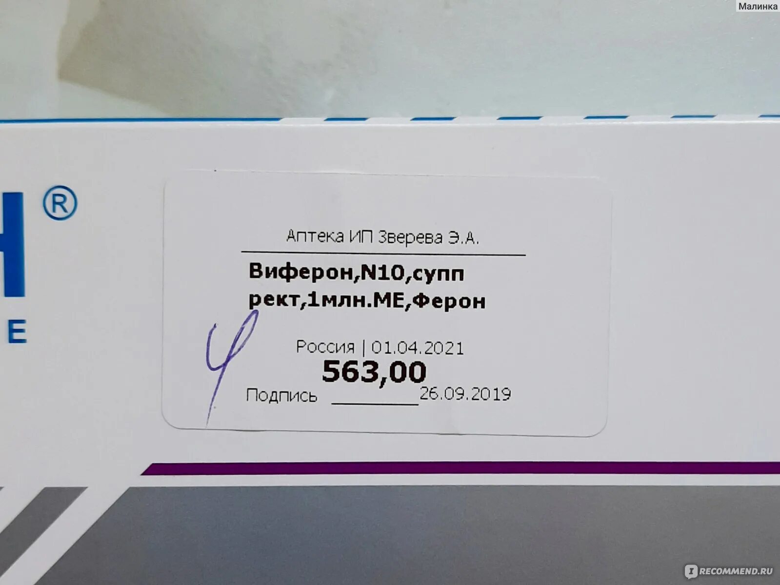 Виферон свечи 250000. Виферон свечи для беременных дозировка. Виферон свечи 500000 при беременности. Свечи виферон для беременных 2 триместр. Виферон свечи для беременных при простуде.