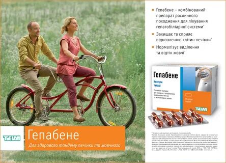 Гепабене спб
