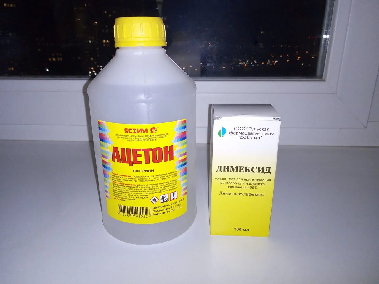 Можно ли лить ацетон. Ацетон. ацетон в бак. димексид с ацетоном в бак. ацетон для двигателя.