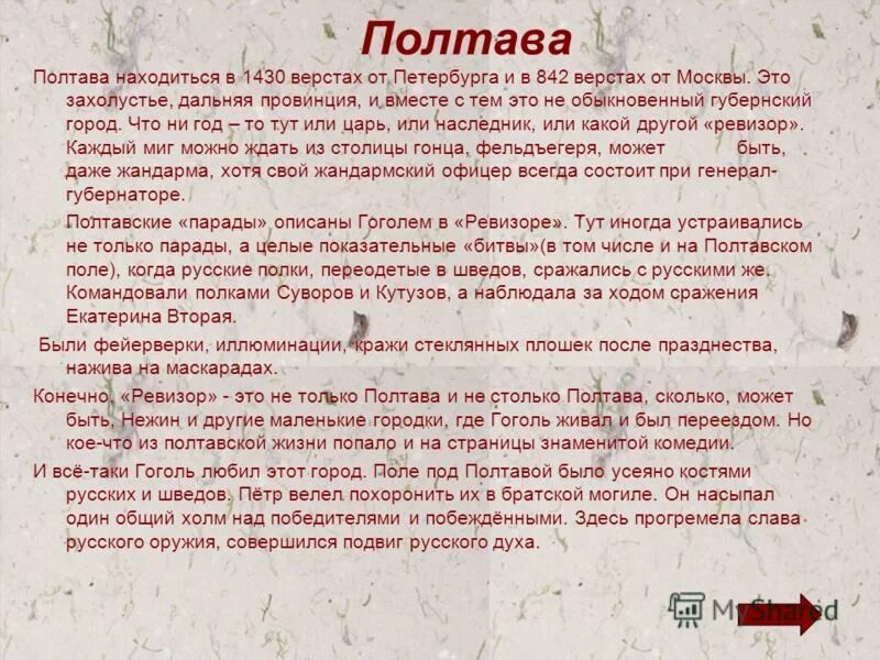 Полтава парк победы. С полтава. Полтава обелиск петру 1. Полтава суть. Полтава площадь.