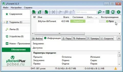 Utorrent не качает
