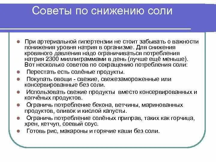 Как снизить значимость. Как снизить значимость