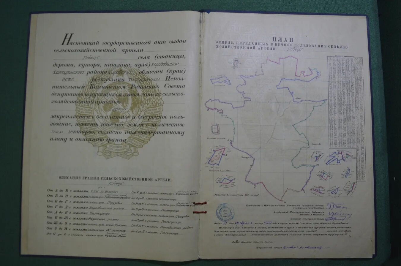 Москва документ земля