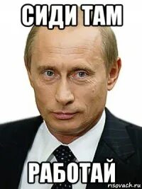 Кто же там сидит