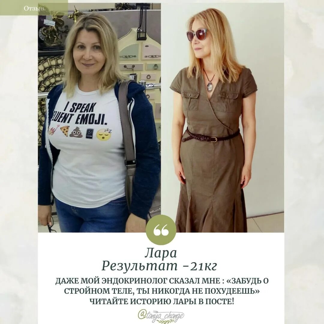 Голдлайн до после. Джампинг похудение до и после. Результат плюс отзывы. Минусы метода мозгового штурма. Похудения голдлайн до и после.