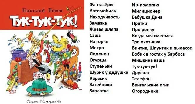 Тук тук автор. Тук тук автор