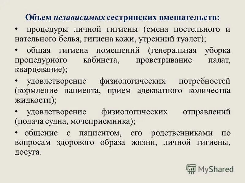 В полном объеме независимо