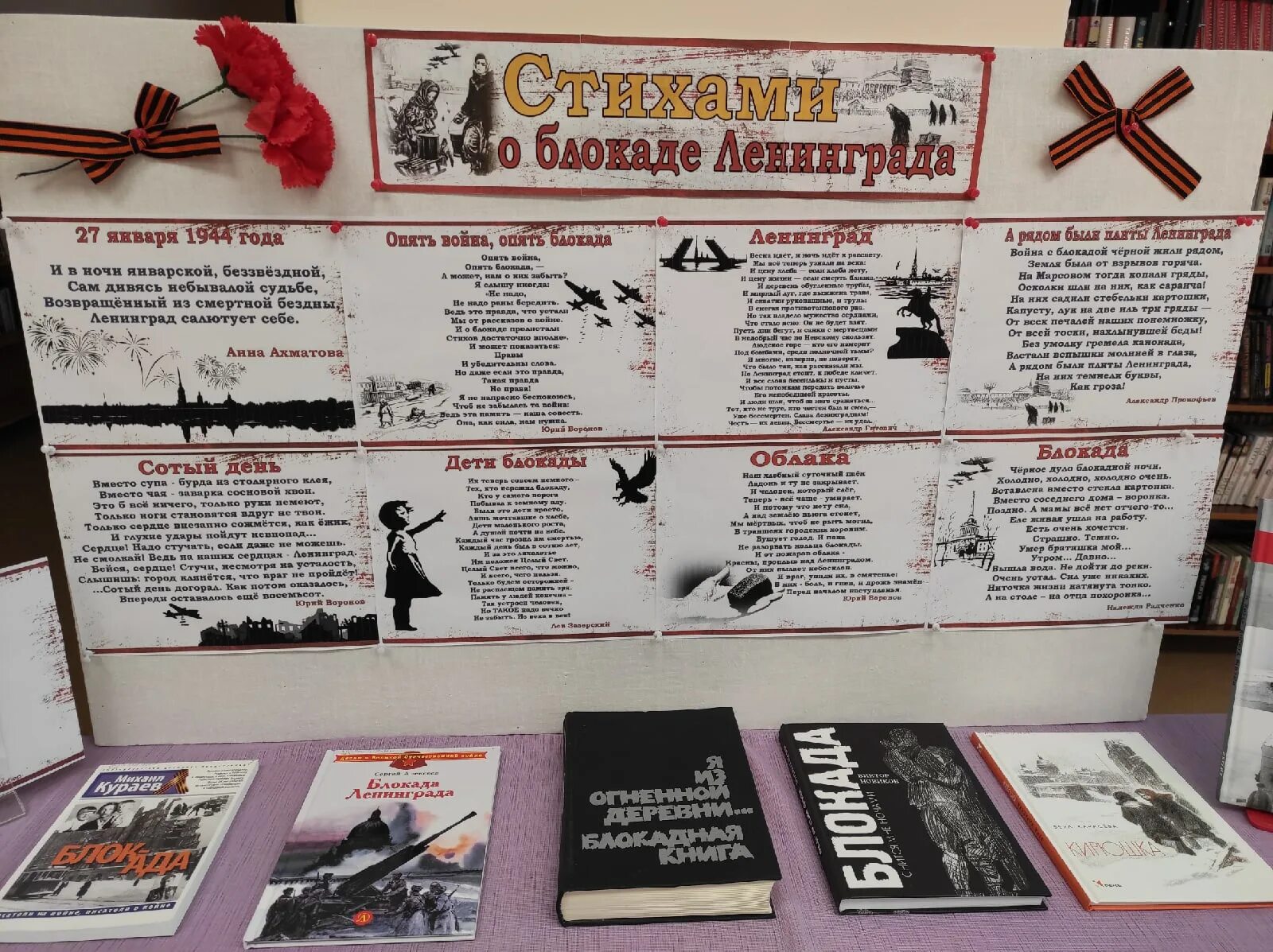 Черное дуло блокадной ночи стих. Вера инбер стихи о блокаде ленинграда. стихи инбер о блокаде ленинграда. инбер вера михайловна стихи о блокаде ленинграда. книжная выставка со стихами о блокаде.
