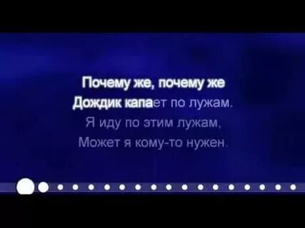 Дождик капает с утра