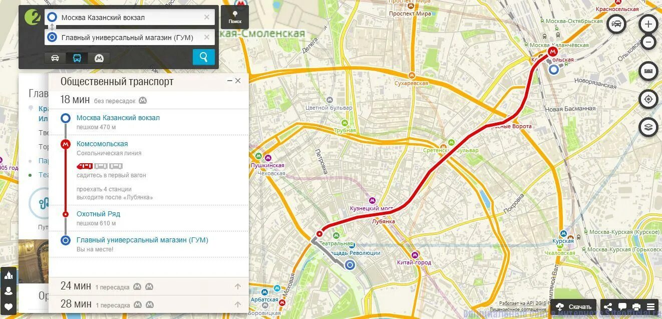Гис общественный транспорт. Москва Казанский вокзал 2 ГИС. Казанский вокзал Охотный ряд. От Казанского вокзала до Китай города. Казанский вокзал Китай город маршрут.