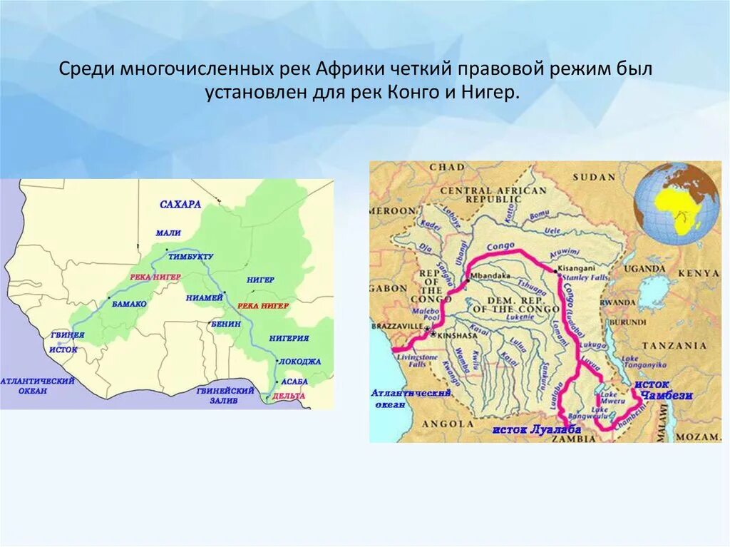 Направление реки конго. Бассейн реки Конго на карте. Границы бассейна реки Конго. Исток реки Конго на карте.