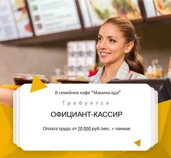 Кассир тверь
