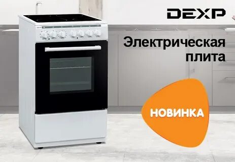Плиты электрические плита днс магазин