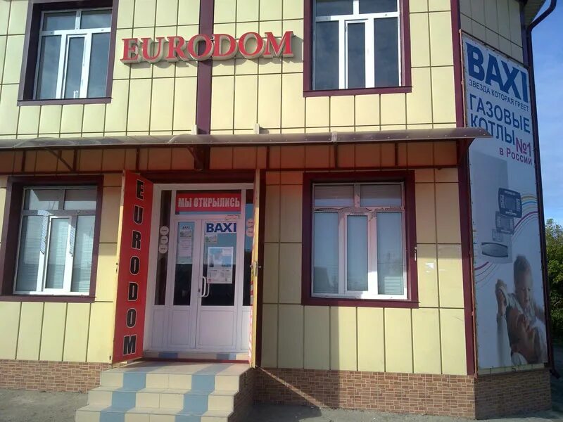 магазины в хасавюрте. магазин мужской одежды и обуви. детский мир хасавюрт. лидер пласт хасавюрт. тд башир в хасавюрте.