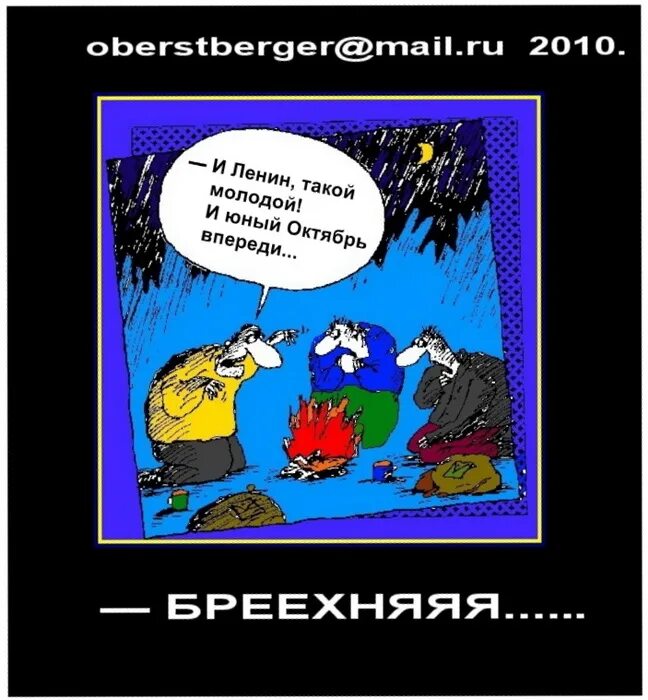 Ленин впереди слушать. И Ленин такой молодой и Юный октябрь впереди. И Юный октябрь впереди слова. И Ленин такой молодой текст. И Ленин такой молодой и Юный октябрь впереди текст.