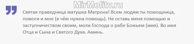 Читать молитву перед экзаменом. Молитва перед экзаменом Матроне Московской. Молитва Ангелу хранителю на сдачу экзамена. Молитвы перед экзаменом в школе. Молитва на сдачу экзамена Матроне.