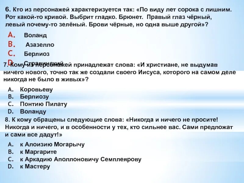 Кто из персонажей характеризуется так по виду лет сорока с лишним. По виду лет сорока с лишним рот какой то Кривой. По виду лет сорока с лишним рот какой.