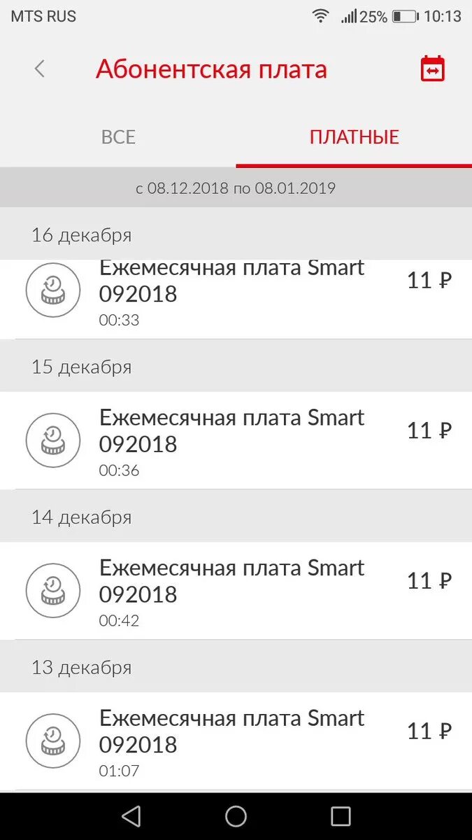 Как отключить мтс смарт. Как отключить мтс смарт