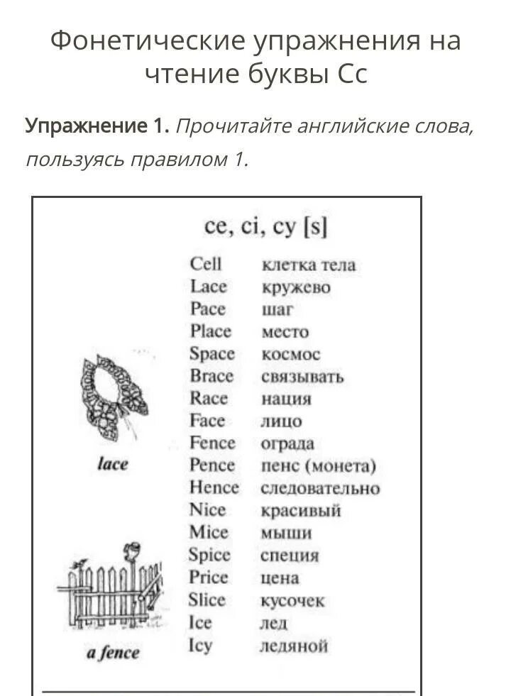 Английский слова содержащие буквы. Чтение c в английском языке. правила чтения c в английском языке. чтение буквы c в английском языке. правила чтения c g в английском языке.