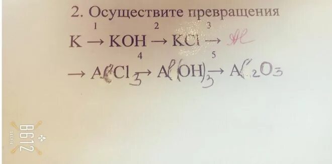 K k2o2 k2o kcl. Осуществить превращение. Осуществить превращение Koh. Осуществите превращения k. Al+=al2o3.