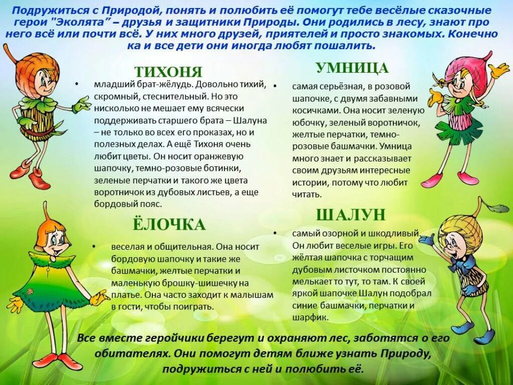 Темп помочь