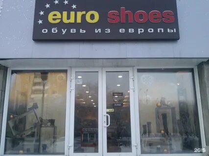 Евро магазин