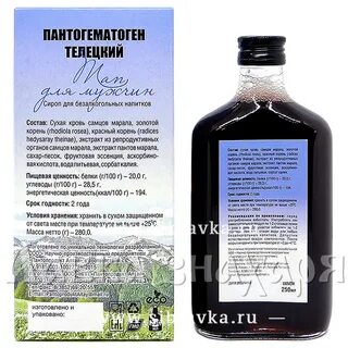 Пантогематоген жидкий инструкция по применению отзывы