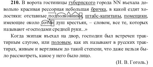 Сочинение въехали в город снова раздался