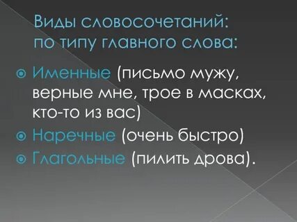 Проводить друзей именное словосочетание