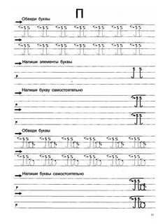 Прописи для левшей