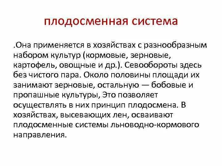 Примитивная система. Примитивные системы земледелия. Подсечно-огневая система земледелия это. Примитивная система земледелия при которой. Примитивная система.