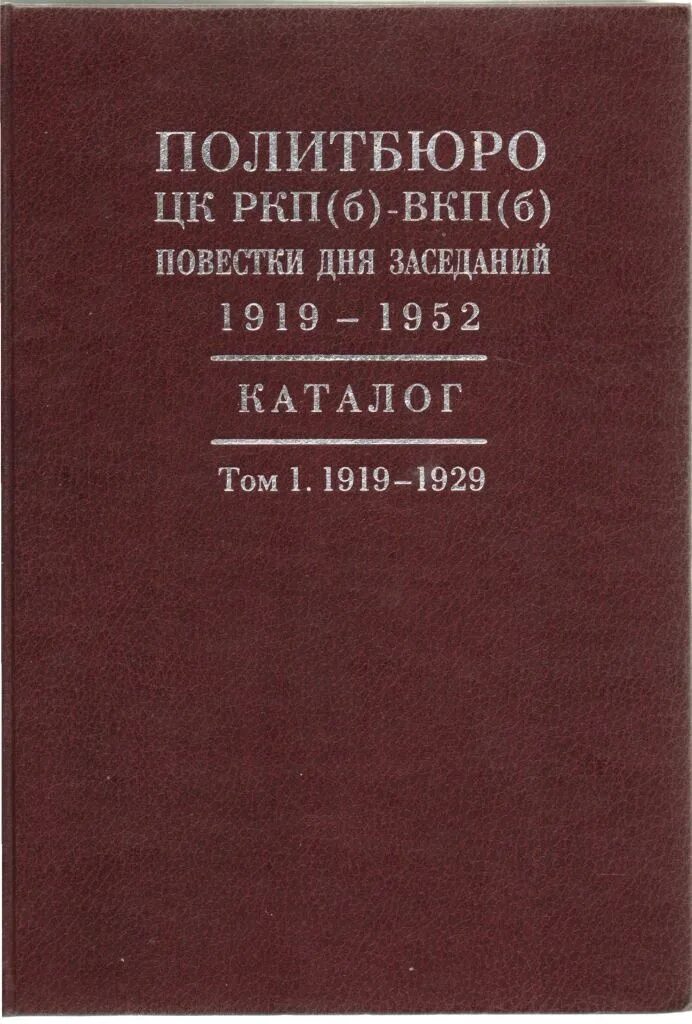 Переименование ркп в вкп. Этапы образования ссср кратко. Переименование ркп в вкп. Переименование ркп в вкп. Переименование ркп в вкп.