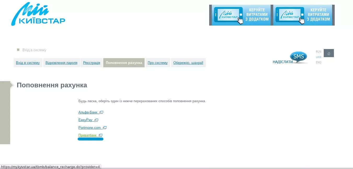 Киевстар личный кабинет. Мобильный оператор киевстар. Киевстар интернет. Мой киевстар. Сотовый оператор киевстар.